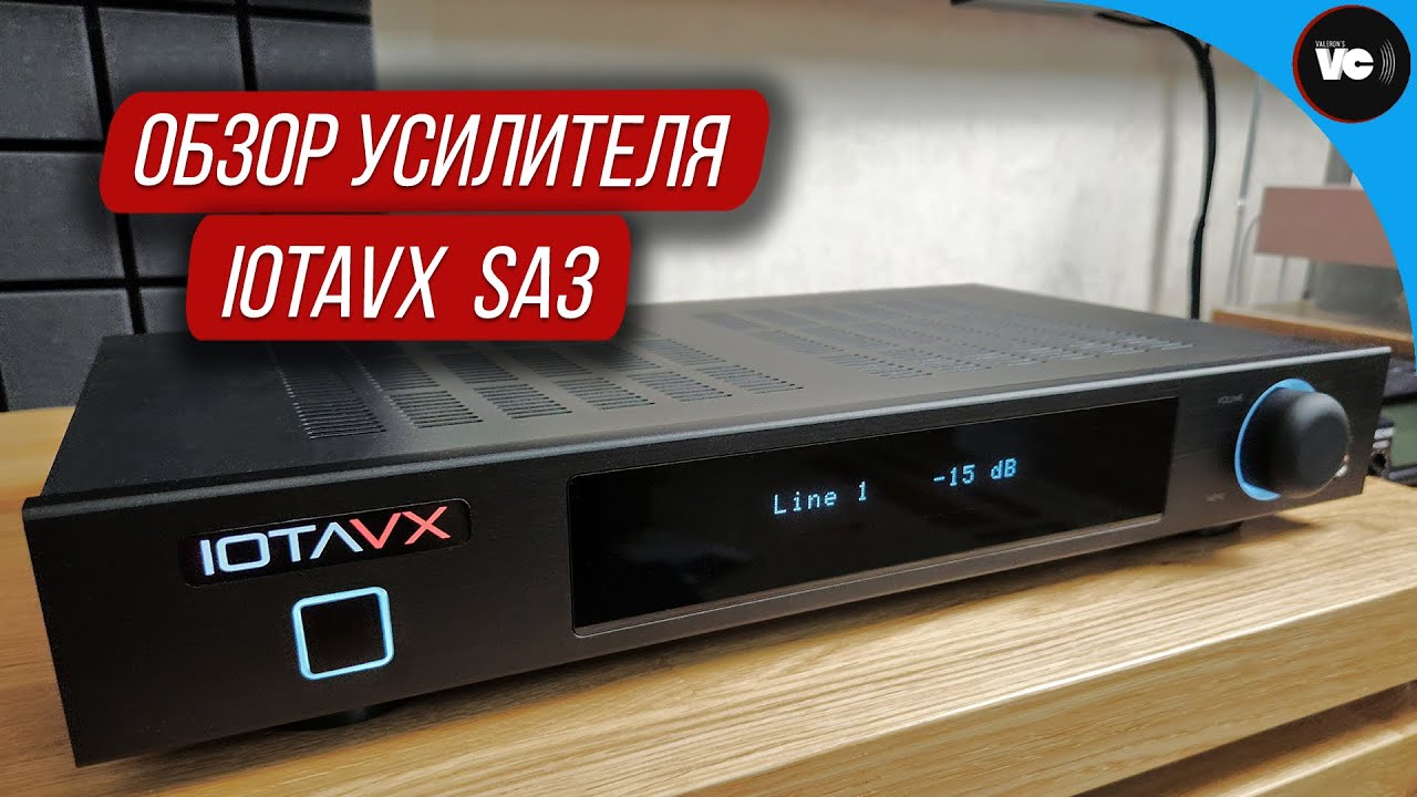 Интегральный усилитель IOTAVX SA3  Новый видеообзор от Valerons Vinyl Channel VVC.