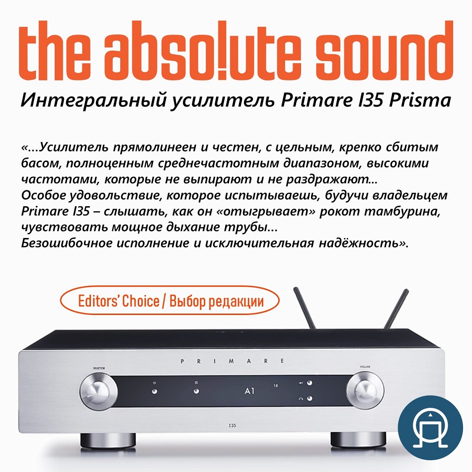 Primare I35 Prisma указана, как одна из лучших моделей интегральных усилителей в рейтинге  Editors Choice на сайте The Absolute Sound!