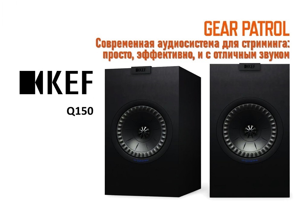 Рекомендации для любителей Hi-Fi звука от экспертов Gear Patrol