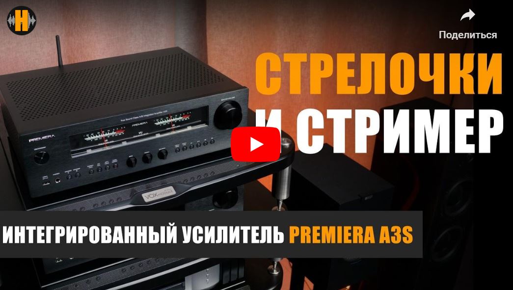 Обзор PREMIERA A3S, подготовленный youtube-каналом НАУМОВ 2.0.