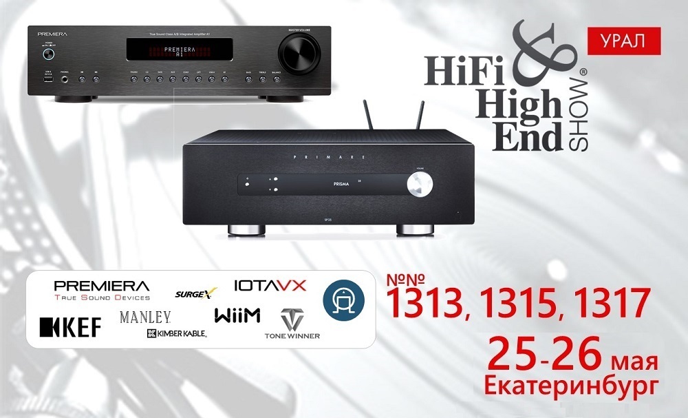 Выставка Hi-Fi & High End Show Урал открывается завтра!