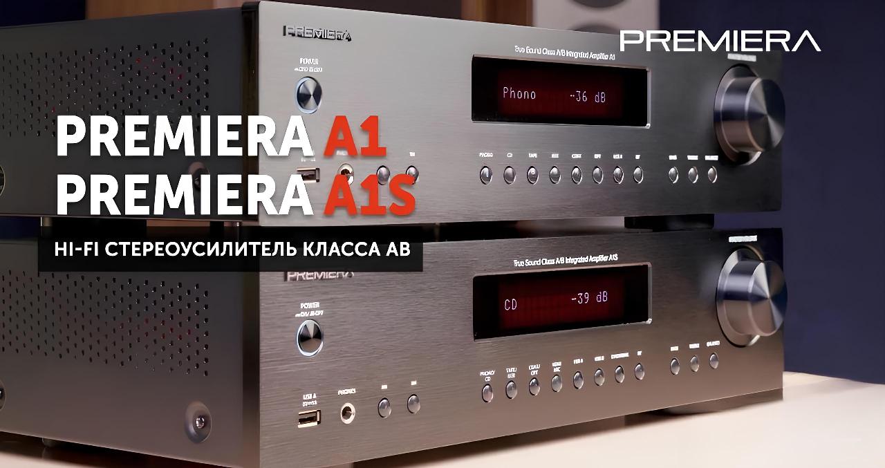 Premiera A1 и A1S. Сравнительный обзор от SoundProLab.